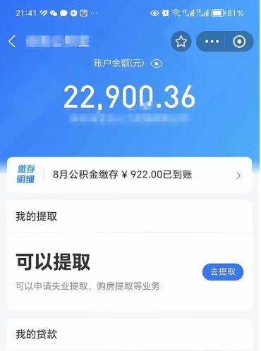 当阳公积金第一年可以取吗（住房公积金第一年）