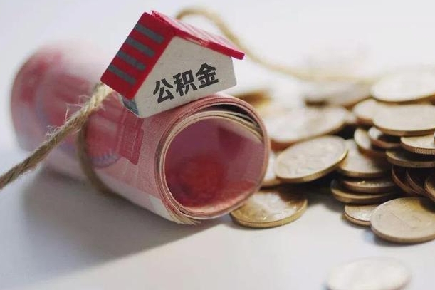 当阳离职了如何取出公积金（已离职怎么取公积金）